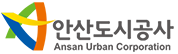 안산도시공사