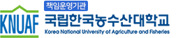 한국농수산대학교